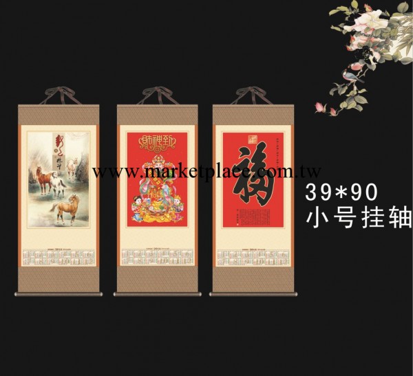 2014年專版掛歷環保單張無紡佈掛歷單張福字掛歷 廣告月歷40*98工廠,批發,進口,代購