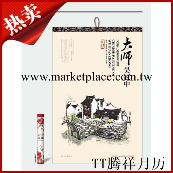 （騰祥） 2014年新款高檔大度對開絹畫藝術精品月歷掛歷廠傢直銷工廠,批發,進口,代購