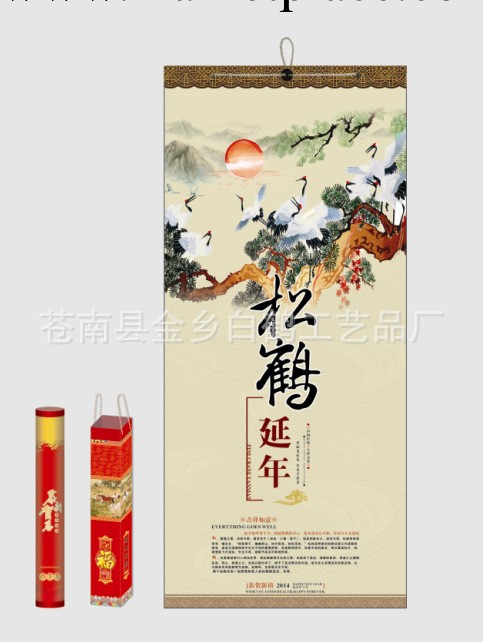 廠傢供應 高檔長對開珠光銅版卡工藝月歷 FG-020  松鶴延年工廠,批發,進口,代購