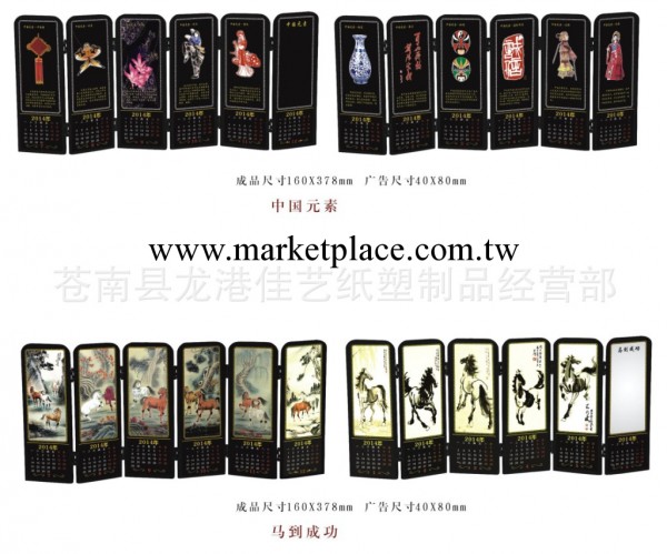 廠傢直銷高檔金箔屏風月歷工廠,批發,進口,代購