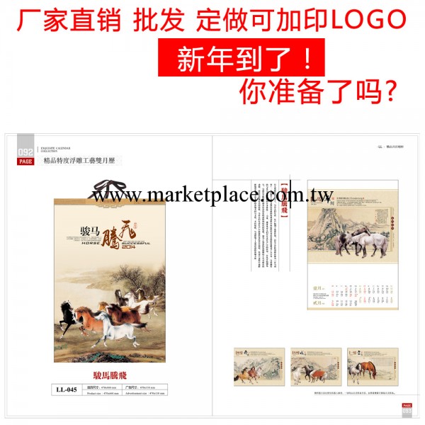 掛歷廠傢直銷2014最新吊歷批發強大的生產力發貨速度快廣告月歷工廠,批發,進口,代購