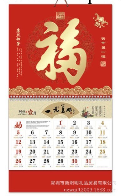 福字吊牌/觸感特種工藝企業掛月歷/燙金企業LOGO廣告詞/文化吊牌工廠,批發,進口,代購