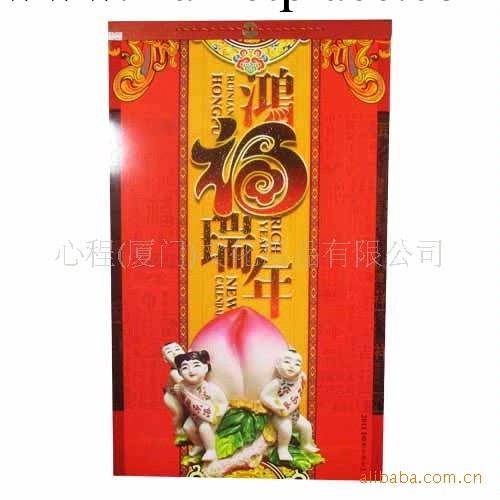 供應批發工藝月歷 掛歷 精裝掛歷工廠,批發,進口,代購