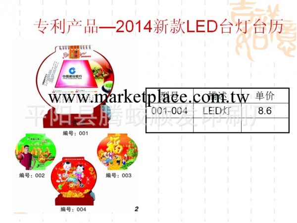 2014年BSJ無紡佈對聯/周歷臺歷掛歷月歷工廠,批發,進口,代購