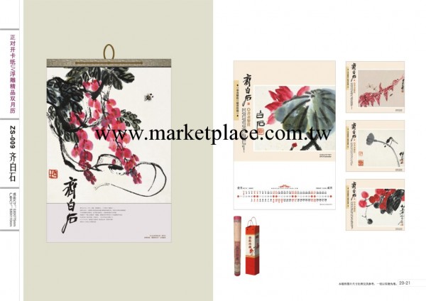2013蛇年uv浮雕精品雙月歷  印刷定制掛歷  塑膠臺歷 創意臺歷工廠,批發,進口,代購
