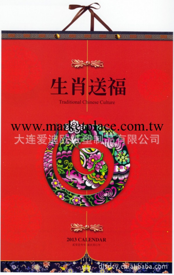 2013蛇年掛歷 中國傳統民間節慶藝術月歷工廠,批發,進口,代購