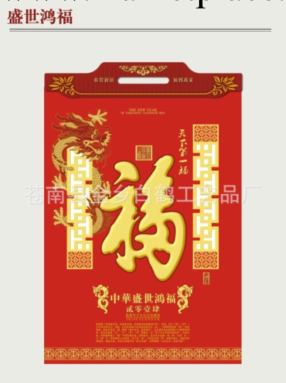 廠傢直銷對開特種紙彩金浮雕透雕立體工藝月歷 BHB002 盛世鴻福批發・進口・工廠・代買・代購