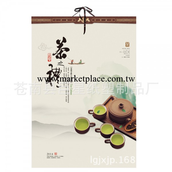 2014年最新掛歷：正度對開浮雕七彩水晶工藝月歷工廠,批發,進口,代購