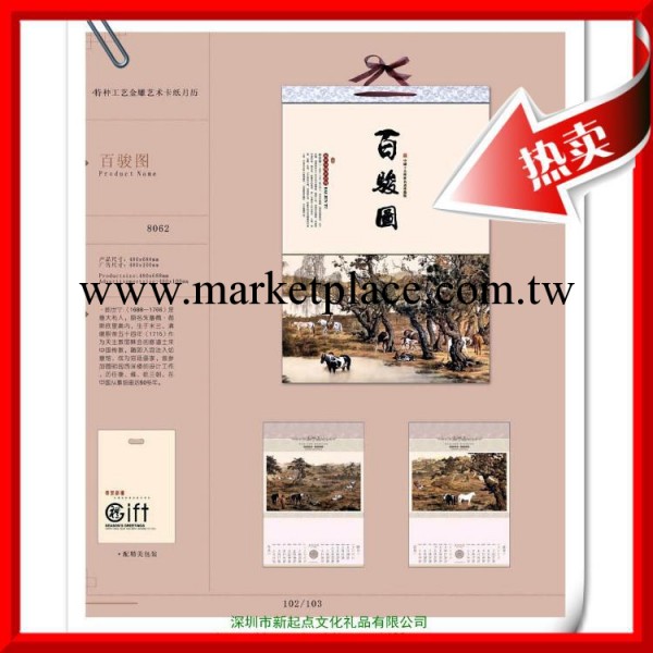 2014東莞專業供應臺歷掛歷加工定制 特種工藝金雕藝術卡紙月歷工廠,批發,進口,代購