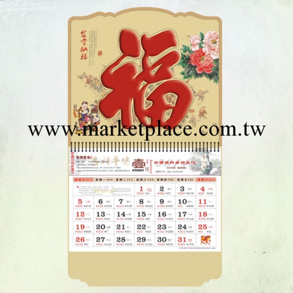促銷 掛歷批發 專版臺歷 個性日歷 精品月歷 廠傢直銷 新款上市工廠,批發,進口,代購