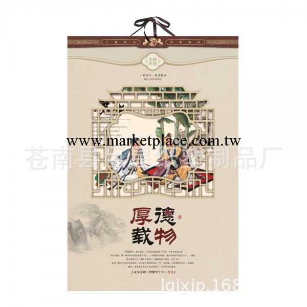 2014年最新掛歷：特度對開透雕鐳射鑲銀雕金工藝月歷工廠,批發,進口,代購