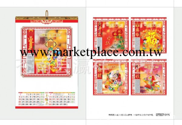 廠傢定做2014年新款正度對開浮雕月歷（駿馬鴻程)AB-002工廠,批發,進口,代購