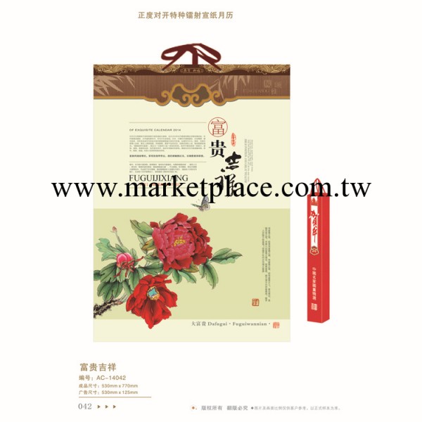 長期供應2014掛歷 廣告掛歷 月歷掛歷 可加logo工廠,批發,進口,代購