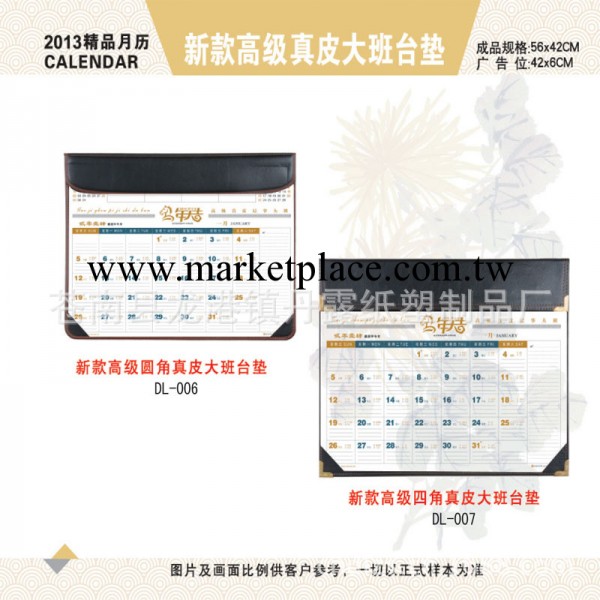 廠傢直銷2014年新款真皮大班臺墊 大班臺墊 大班月歷 量大優惠工廠,批發,進口,代購