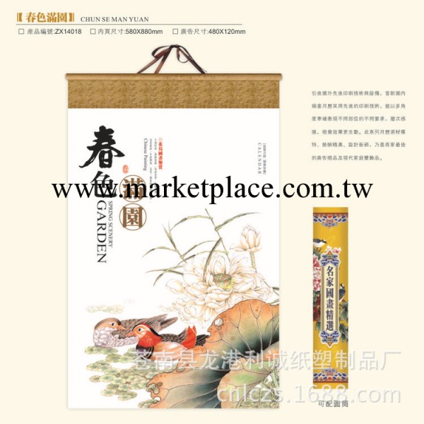 2014掛歷 臺歷 絹畫月歷工廠,批發,進口,代購