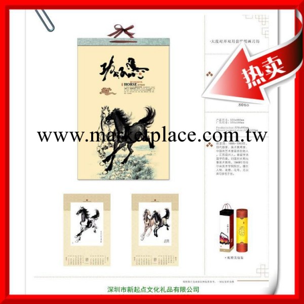 專業供應2014臺歷掛歷加工定制 東莞大度對開雙月套裝絹畫月歷工廠,批發,進口,代購