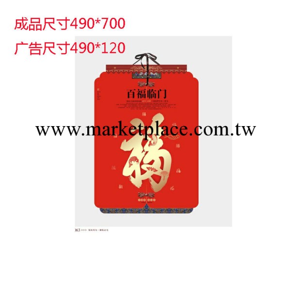 月歷 水晶燈籠 福掛歷 2014年燈籠 中國結工藝掛歷 花 紙雕燈工廠,批發,進口,代購