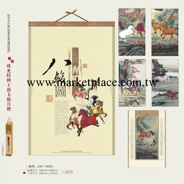 2014年珠光特種工藝卡紙月歷掛歷工廠,批發,進口,代購