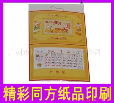 供應月歷,中國結掛歷,中國結月歷,掛歷報價工廠,批發,進口,代購