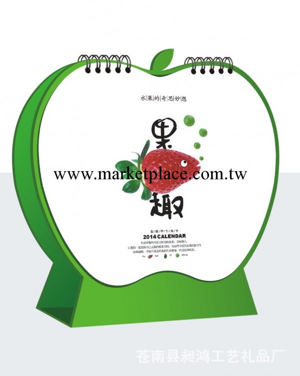 臺歷 金鄉臺歷  批發蘋果型時尚創意臺歷 2014年溫州臺掛歷廠傢工廠,批發,進口,代購
