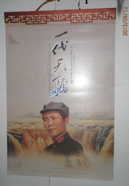 供應2014年最新精美【珠光香綾紙工藝月歷】廠傢直銷工廠,批發,進口,代購