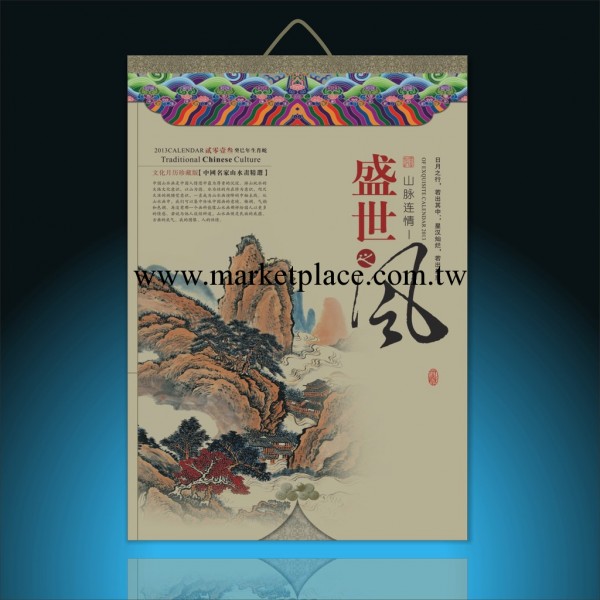 廠傢直銷2013新款正度對開十三張紙雕工藝月歷工廠,批發,進口,代購