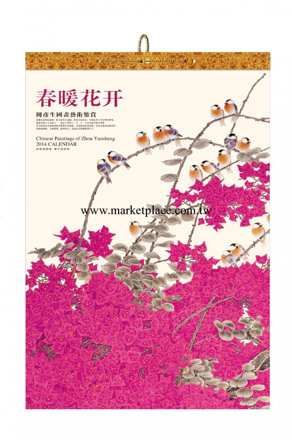 廠傢直供 2014年最新特種工藝藝術卡紙雙月歷 量大可定制工廠,批發,進口,代購