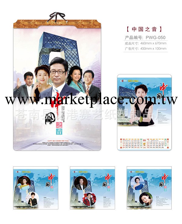 專版定做 2014年掛歷 特度對開鏡光鐳射燙金月歷 廠傢直銷 104工廠,批發,進口,代購