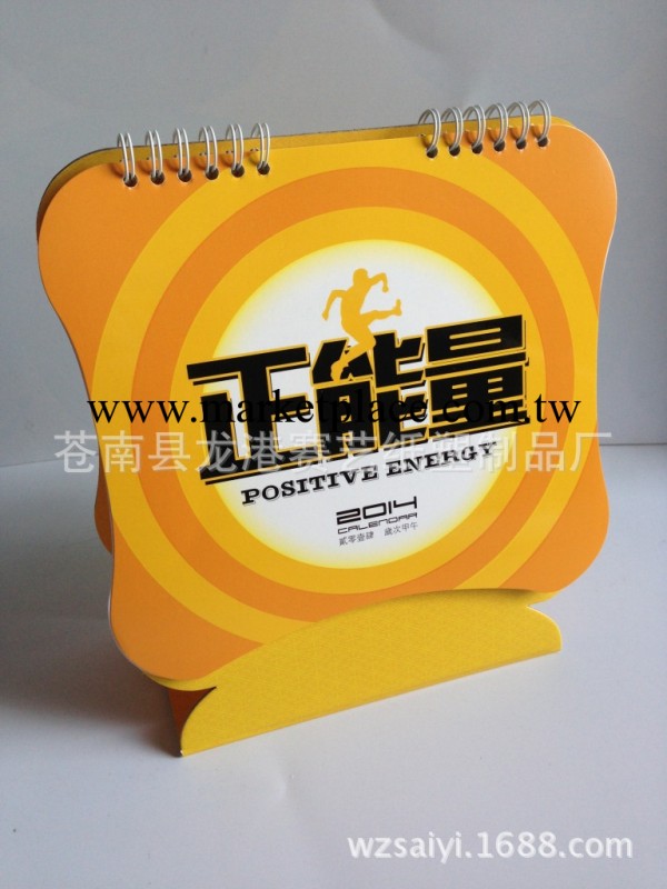 臺歷 2014臺歷專版定制批發 個性臺歷定制 各種廣告臺歷掛歷定制工廠,批發,進口,代購