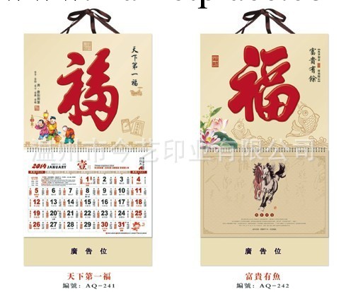 精美掛歷 吊牌掛歷 2014年掛歷定制 訂做批發各種臺掛歷工廠,批發,進口,代購