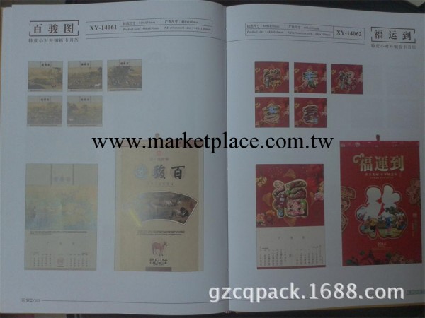 專業掛歷定制印刷/批發2014年馬年特度小對開銅板卡月歷工廠,批發,進口,代購