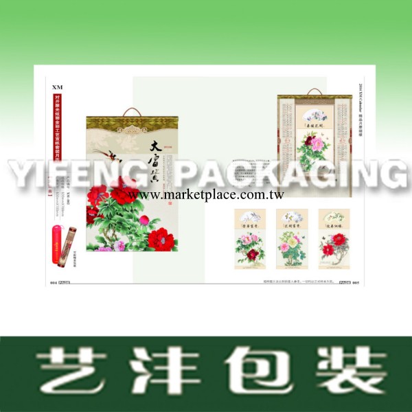 廣州廠傢印刷2014年馬年掛歷  廣告掛歷  廣告月歷工廠,批發,進口,代購