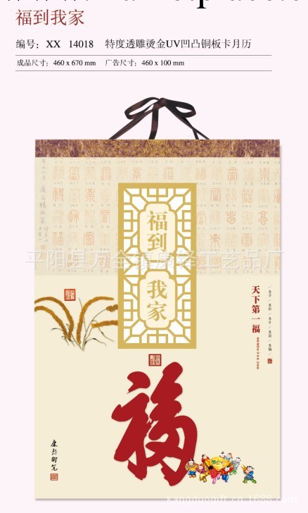 廠傢直銷 特度透雕燙金UV凹凸銅板卡月歷 廣告促銷 印LOGO工廠,批發,進口,代購