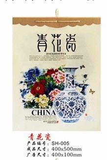 時尚無紡佈掛歷 腹膜福字掛歷 月歷  福字掛軸工廠,批發,進口,代購