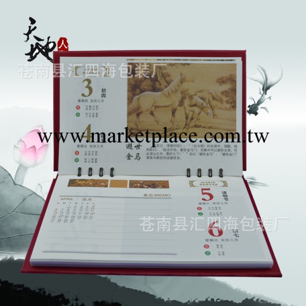廠傢批發臺掛歷 2014馬年創意臺歷 歡迎來圖定制 加印LOGO工廠,批發,進口,代購