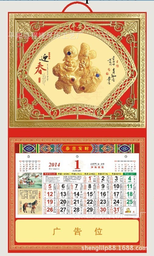 2014年 小號扇形噴金框工藝吊歷牌掛歷廠傢直銷特價工廠,批發,進口,代購