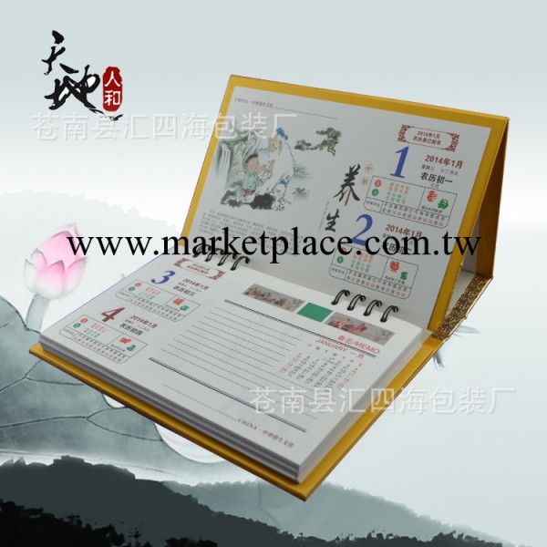 中國好貨源 興邦供應馬到成功臺歷 專版印刷個性禮品臺掛歷工廠,批發,進口,代購