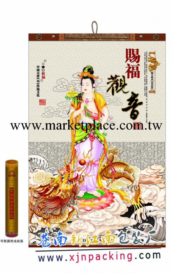 供應 特大對開香綾仿絹 十三張月歷 2012年工廠,批發,進口,代購