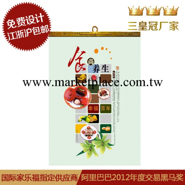 AC-14084 食尚養生   大度四開燙金工藝銅板紙月歷  廠傢掛歷批發工廠,批發,進口,代購