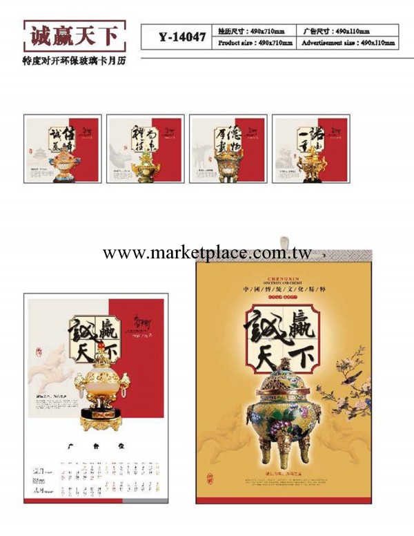 【廠傢直銷】廣告掛歷 2014掛歷 掛歷月歷專版定制 掛歷批發工廠,批發,進口,代購