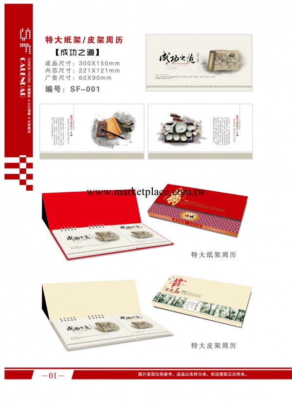 廠傢批發2014年精美臺掛歷周歷可批發加印logo。cxy001-008工廠,批發,進口,代購