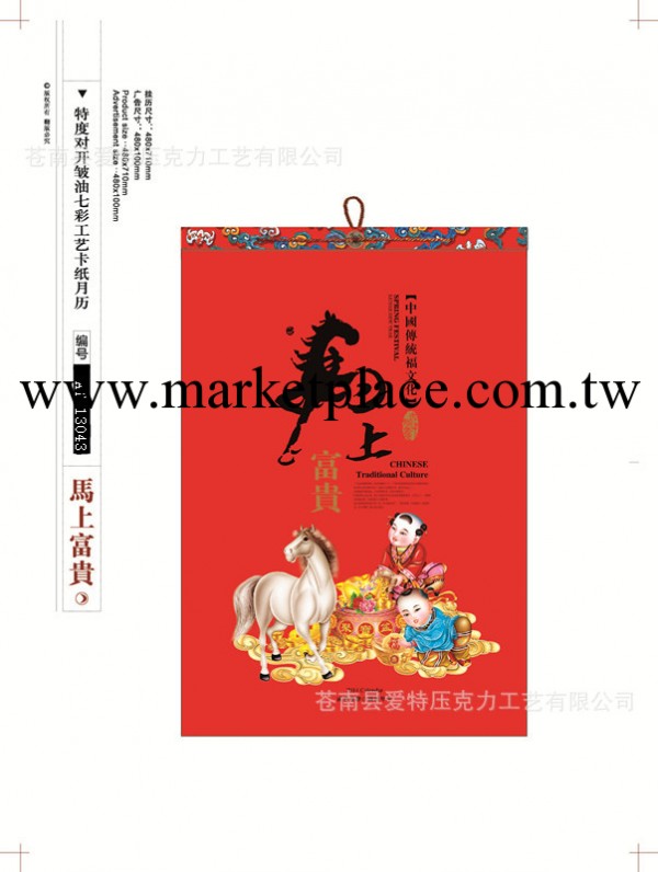 2014年廠傢直銷特度對開皺油七彩工藝卡紙月歷 特度對開掛歷工廠,批發,進口,代購