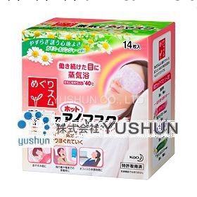 日本花王　蒸汽發熱眼膜　洋甘菊香型工廠,批發,進口,代購