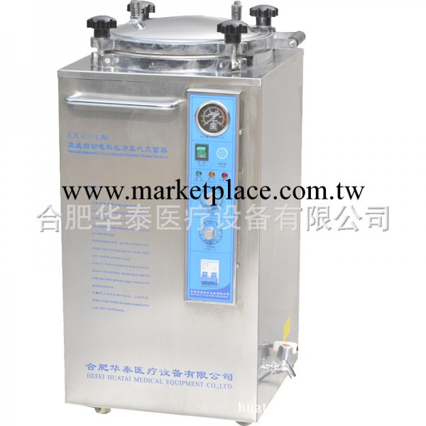 供應不銹鋼立式壓力蒸汽滅菌器工廠,批發,進口,代購