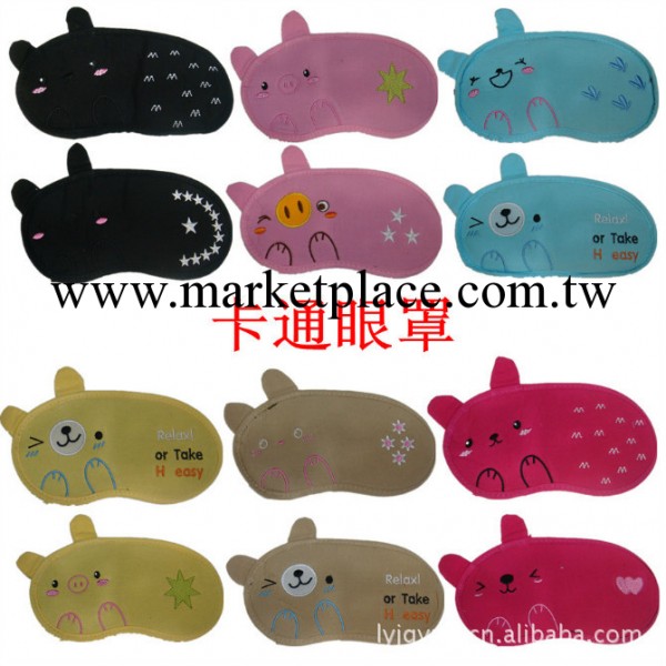 供應個性眼罩，字符 字體眼罩 呵護你的睡眠 可愛卡通工廠,批發,進口,代購