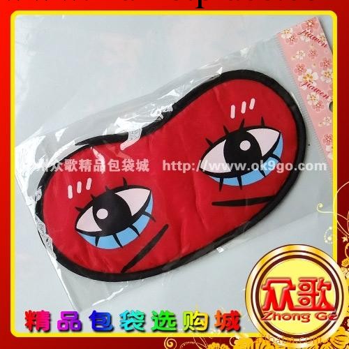 【廠傢生產】大紅臉眼罩表情眼罩 眼罩卡通/遮光眼罩/禮品眼罩工廠,批發,進口,代購