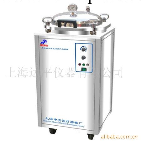 斷水保護不銹鋼壓力蒸汽滅菌器LDZX－50FAS工廠,批發,進口,代購