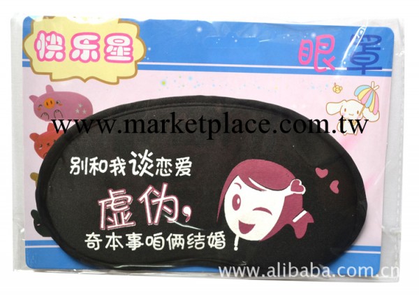 韓版卡通眼罩|遮光眼罩 正品睡眠眼罩 解疲勞 卡通眼罩 批發工廠,批發,進口,代購