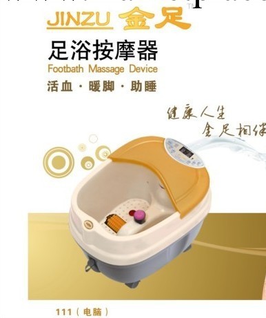 金足JZ-111足浴盆 自動滾輪 按摩足浴器 按摩盆按摩器工廠,批發,進口,代購