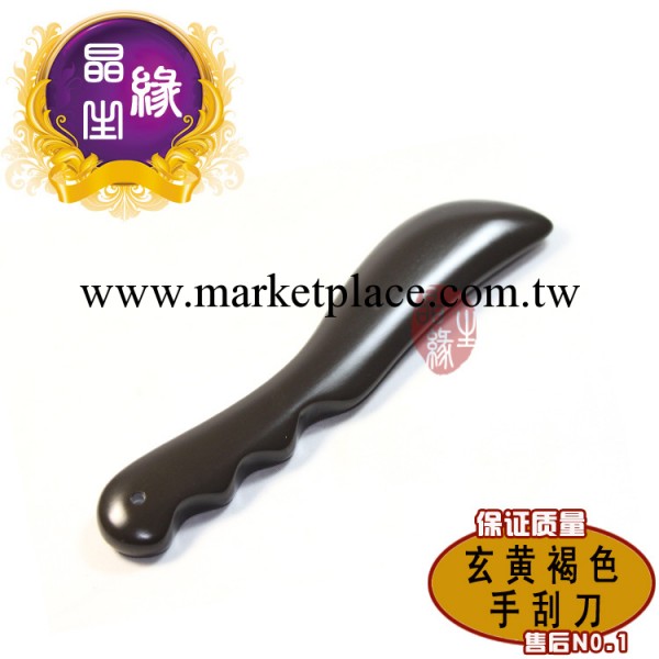 褐色砭石手刮刀 筋絡棒 玄黃砭石手形刮刀 活血豐胸保健最佳禮品工廠,批發,進口,代購